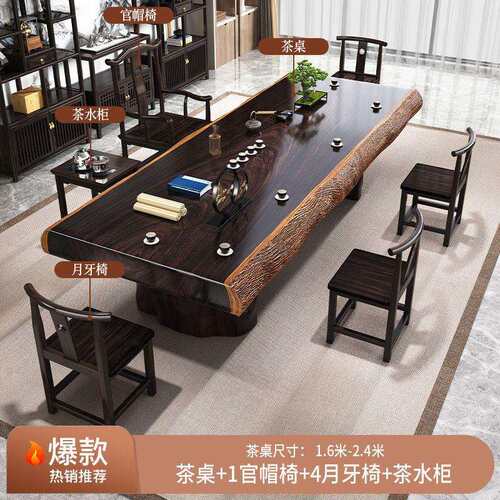 黑檀大板茶桌一体家用高端中式茶几茶台办公室泡茶桌椅一整套组合