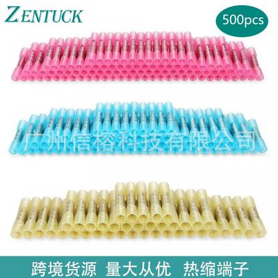 跨境货源热缩端子500pcs 袋装 热缩中接端子蓝红黄组合端子厂家