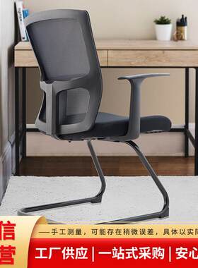 福州电脑椅学生家用现代简约靠背写字弓形椅会议椅办公椅