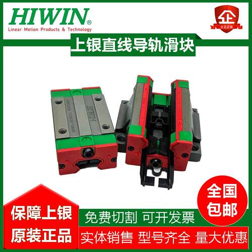 台湾上银HIWIN直线导轨滑块QEH/QEW15/20/25/30ca/sa/QHH/QHW静音
