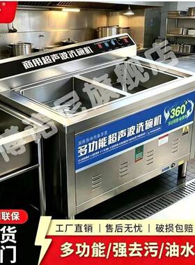 超声波洗碗机商用全自动饭店酒店食堂餐饮洗碗机