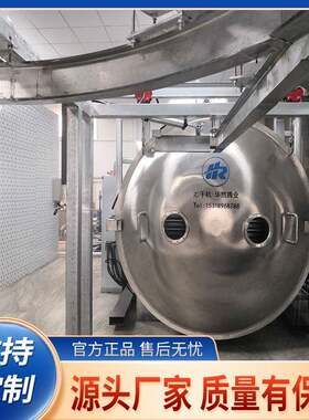 百香果鲜花茶真空冷冻干燥机牛初乳乳酪真空冻干机车厘子冻干机