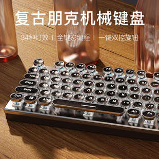 蒸汽朋克机械键盘青轴87键复古有线外设电竞吃鸡游戏全键热插拔