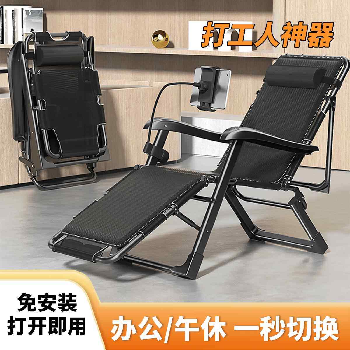 折叠躺椅午休办公室午睡床家用休闲躺坐两用阳台晒太阳懒人靠背外