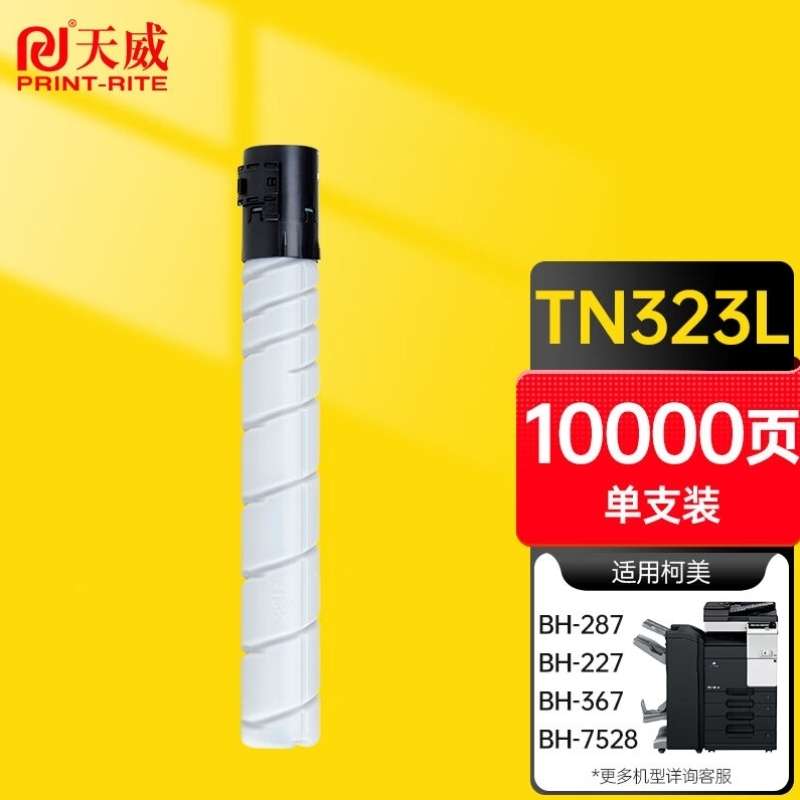天威TN323L粉盒适用KonicaMinoltabizhub287墨盒3677-封面