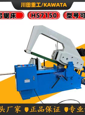 弓锯床G7150HS7150金属液压弓锯床硬金属切割锯床经济实用