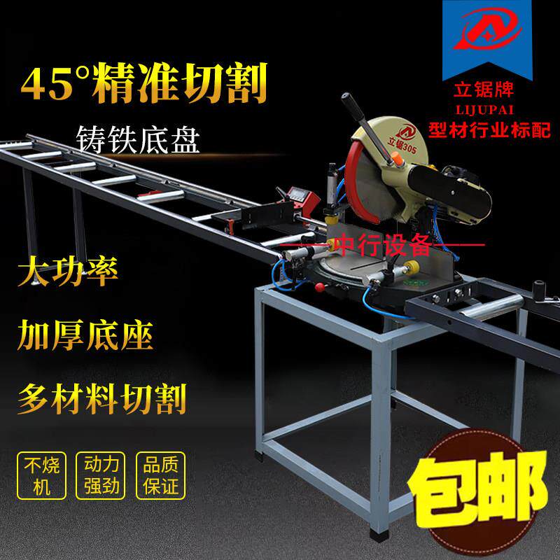 立锯铝合金切割机45度角铝材精密转盘锯铝挤型材料14寸16寸精密锯