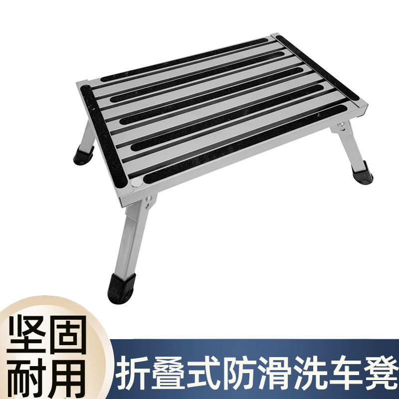 折叠马凳家用铁质洗车台洗车工具洗车凳工业凳子折叠凳房车凳
