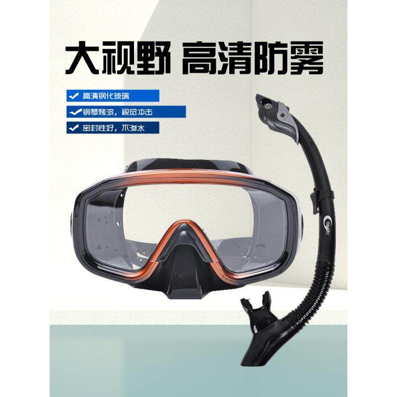 新款直销钢化玻璃潜水镜潜水面罩全干式新型装备浮潜面镜游泳蛙镜