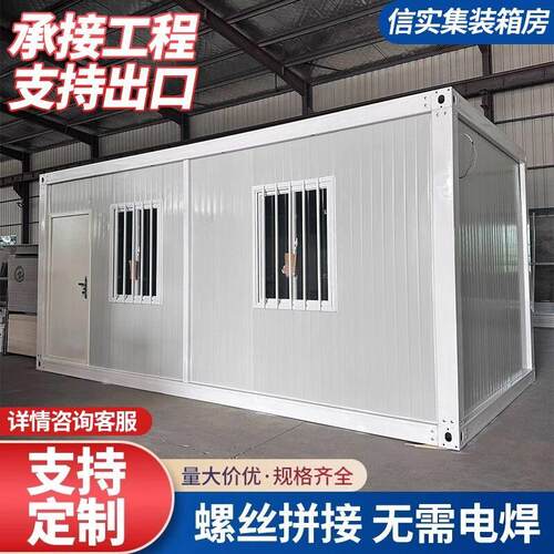 集装箱移动房出口简易安装活动板房彩钢集成房屋工地专案部化妆室