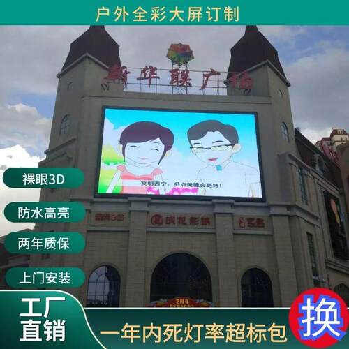 户外led显示屏P3P4P5P6P8P10防水高清高亮度耐高温全彩LED显示屏