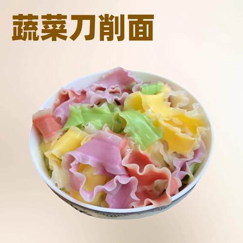盒装刀削面蔬菜面叶荞麦面拧劲面菠菜菜汁宽面条花边挂面面片