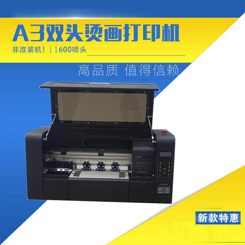 A3双头烫画打印机i1600头短袖印花数码白彩烫画抖粉烘干一体机