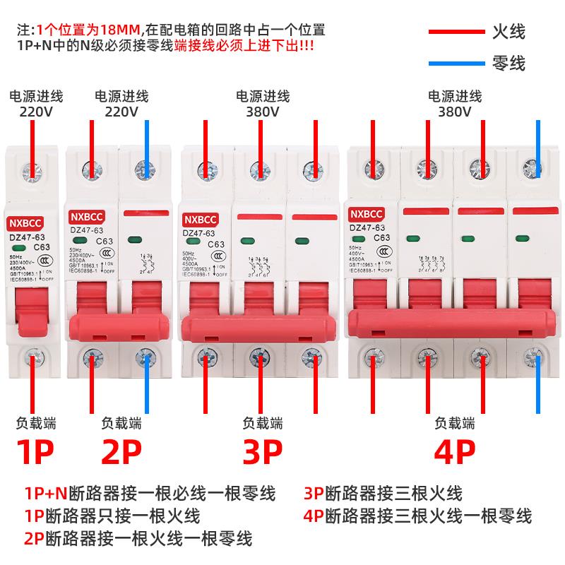 2P家用电闸DZ47-63A1P空