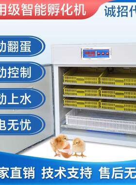 家用孵化器全自动大型孵化机鸡鸭鹅孵蛋机卵化设备抱蛋机智能浮化