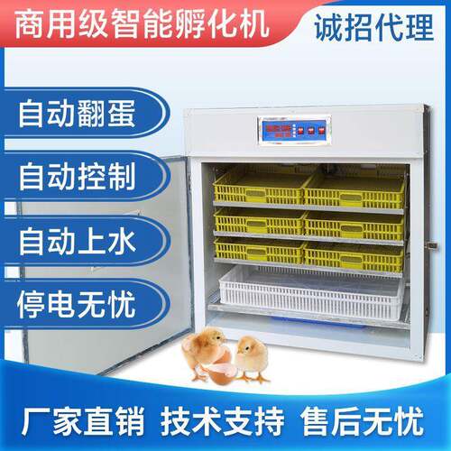 家用孵化器全自动大型孵化机鸡鸭鹅孵蛋机卵化设备抱蛋机智能浮化