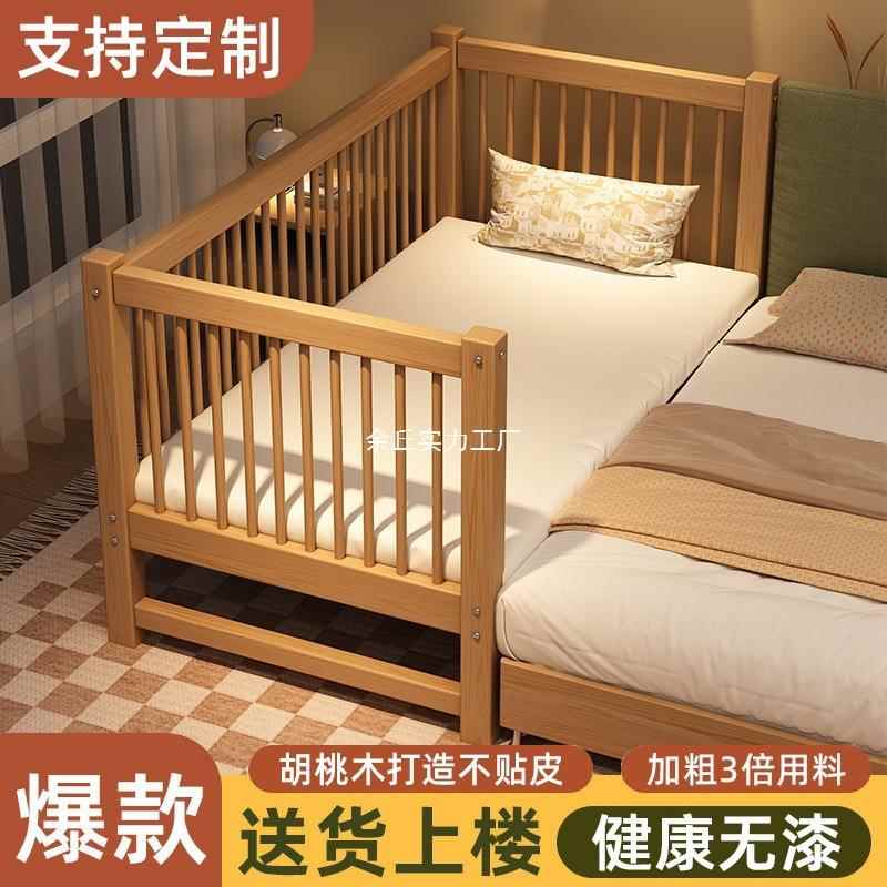 胡主桃木儿童床婴儿床纯婴拼儿实木接床加高加NKK粗公超床单人床