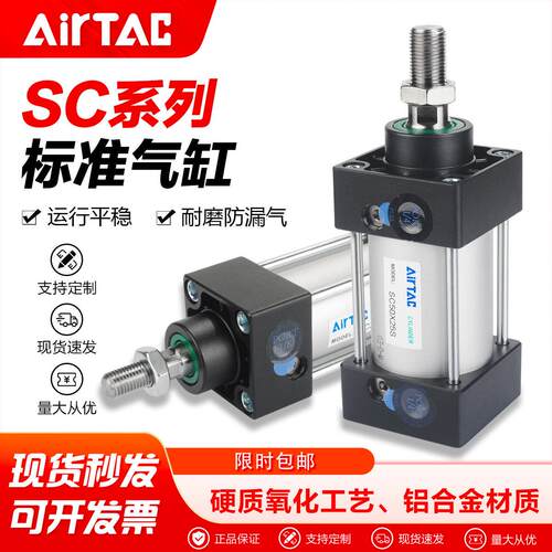 亚德客标准气缸SC100/32/40/63/80/50X25X50X75X80X100大推力气缸