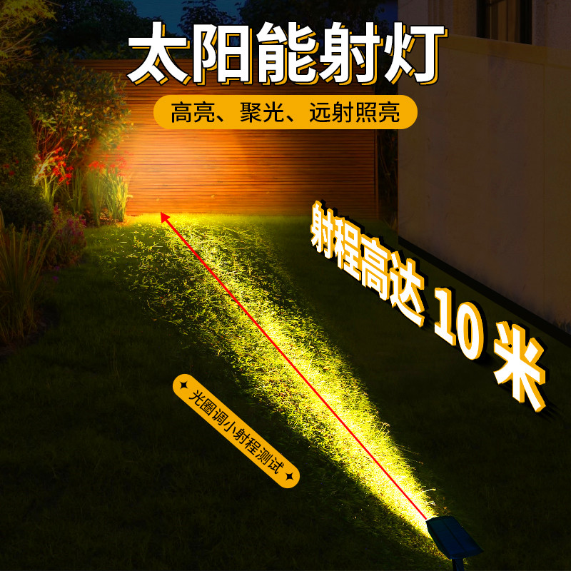 网红太阳能射灯户外防水室外景观庭院灯超亮地插草坪灯花园照树灯