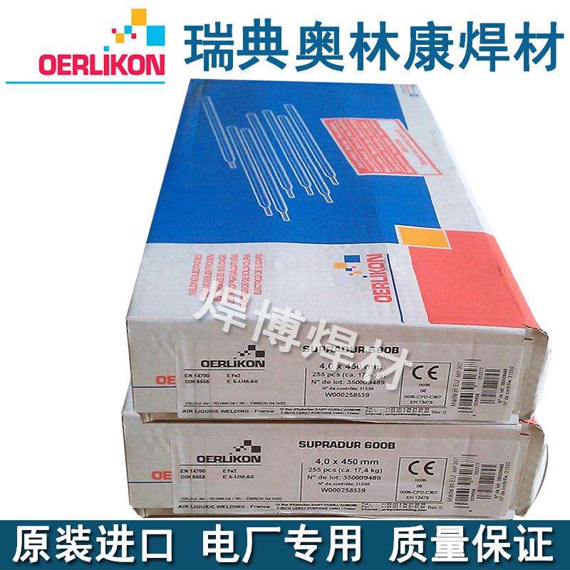 瑞典奥林康耐热钢焊条CROMOCORD92耐热钢E9018-G电焊条现货供应
