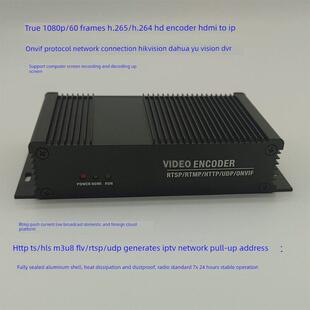 H.265/H.264 HDMI视频编码器转网络直播ONVIF电脑收银录屏NVR录像