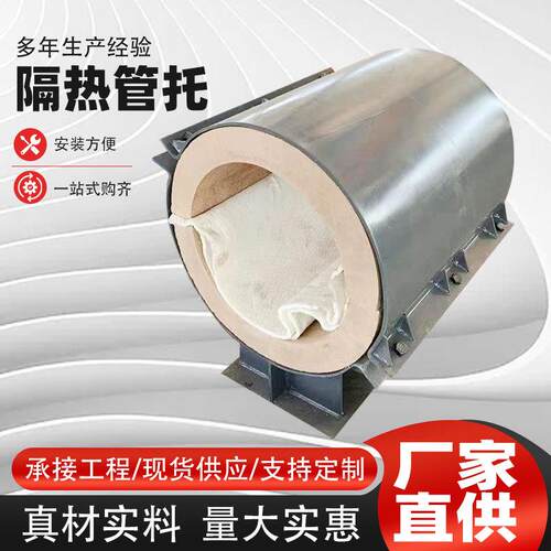 双抱箍蛭石隔热滑动管托镁钢固定管座热力管道支墩蒸汽管路