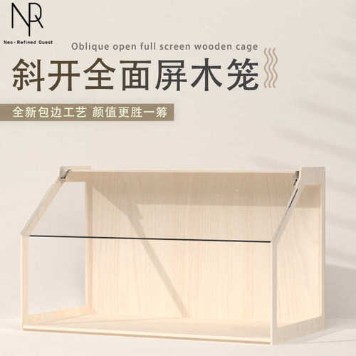 通心粉力大nrq鸡玻璃金丝笼子熊木笼饲养造景仓鼠透明亚克箱芦丁