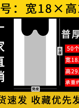 塑料袋白色食品袋商用透明袋子手提打包袋方便袋背心购物胶袋