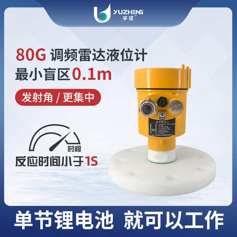 厂家直销GY6911高频雷达水位计70米量程雷达水位计指导安装