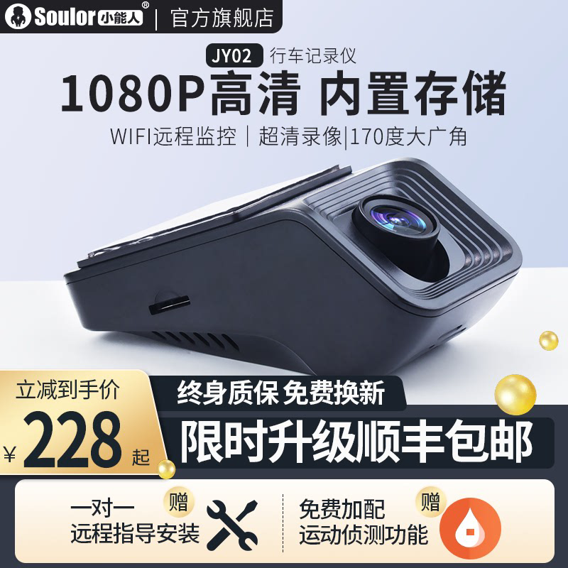能人免监控线汽停车24小时走抬头记录仪清夜行车超高车载视器小