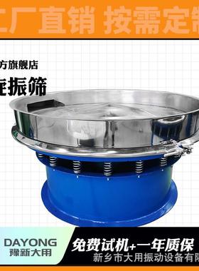 聚酯粉体涂料筛机 金属珠粉末次元筛分机粉 爆三挑DY800选机