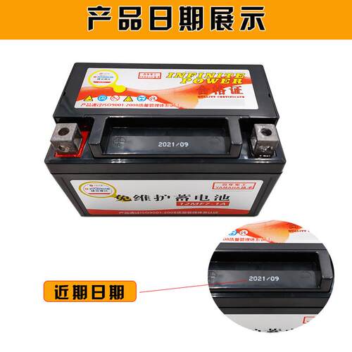 建设机车电瓶免维护12V通用7a滑板车9a弯梁机车125干蓄电池110男