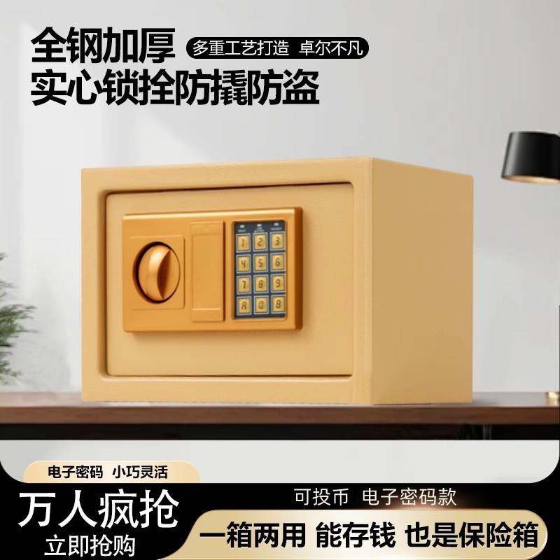 新款防盗保险箱创意存钱箱存钱罐家用电子密码锁可存可取