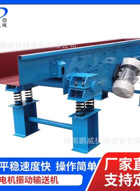 砂石线连续给料设备DZS水平振动输送机钢渣石英石矿石颗粒喂料机