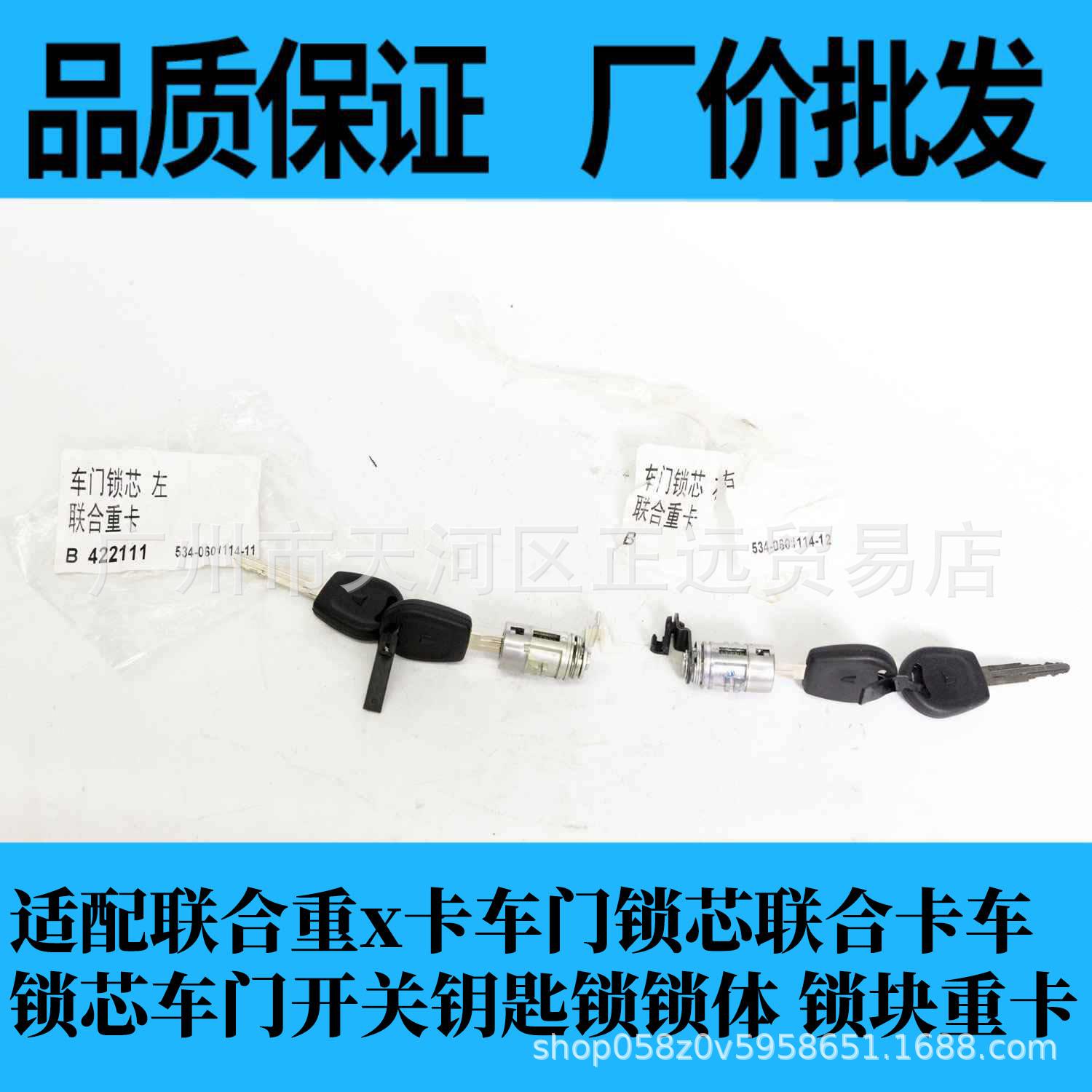 联合重卡U系车门锁芯联合卡车车门锁芯车门把手钥匙锁芯