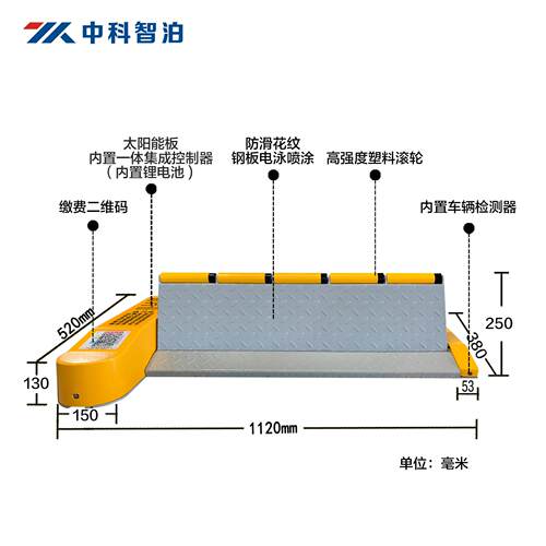 中智泊物联网市电款平板锁扫码车位锁充电桩地锁路边停车锁