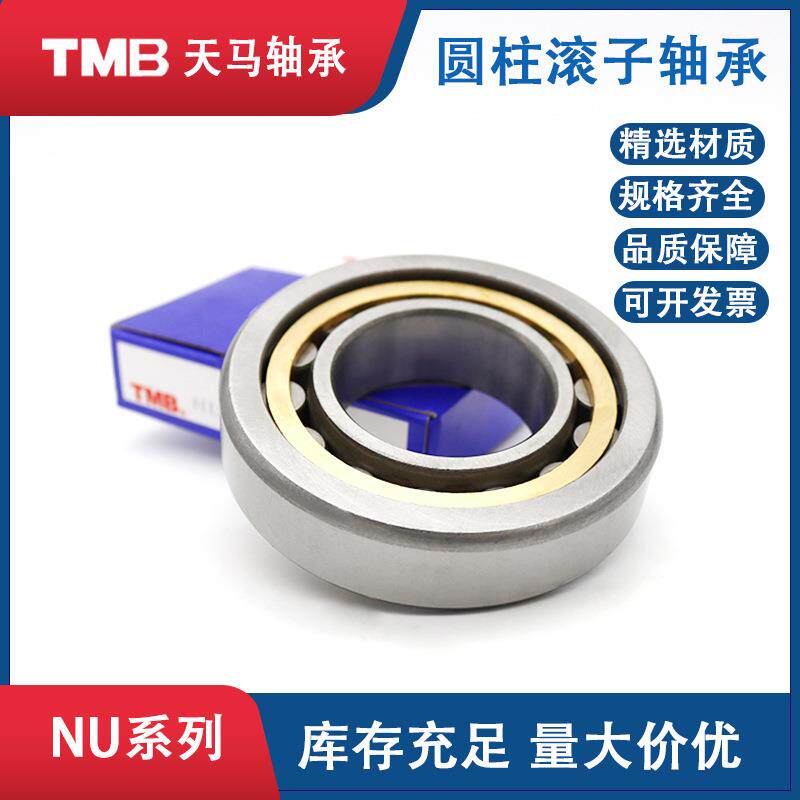 天马TMB轴承双挡边圆柱滚子轴承NU224EM铜保钢保内燃机轴承NU224E