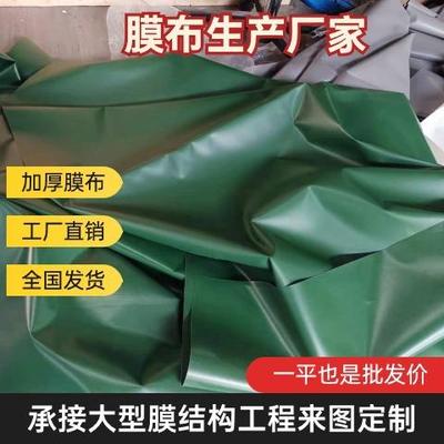 广西膜结构膜材PVC膜布车棚看台景观PVDF膜布加工防火建筑膜材