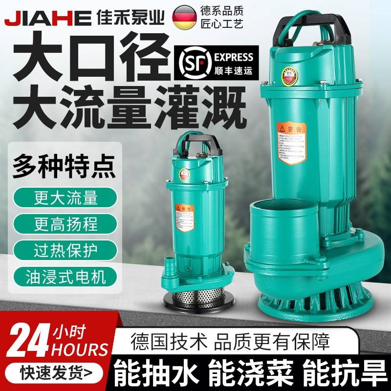大流量潜水泵3寸4寸5寸6寸水泵抽水机灌溉220V潜水泵三相电农用泵