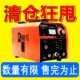 无LAO二保焊机三用体多功能家用工业级大功携率不用气2气20v一便