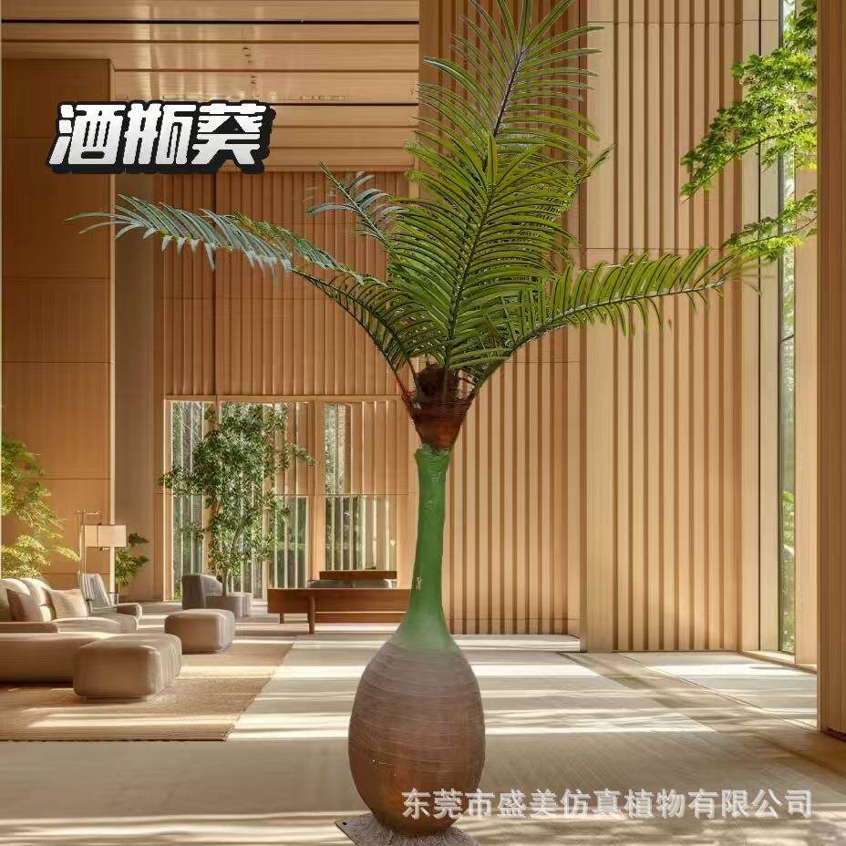 仿真椰子树 酒瓶葵 仿真椰子叶 仿真绿植酒店摆件室内外造景工程