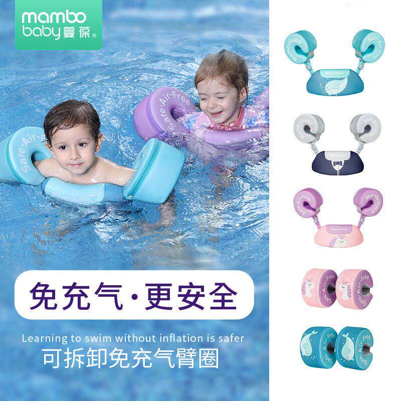 蔓葆儿童游泳圈免充气手臂圈浮袖宝宝玩水初学者游泳装备救生衣