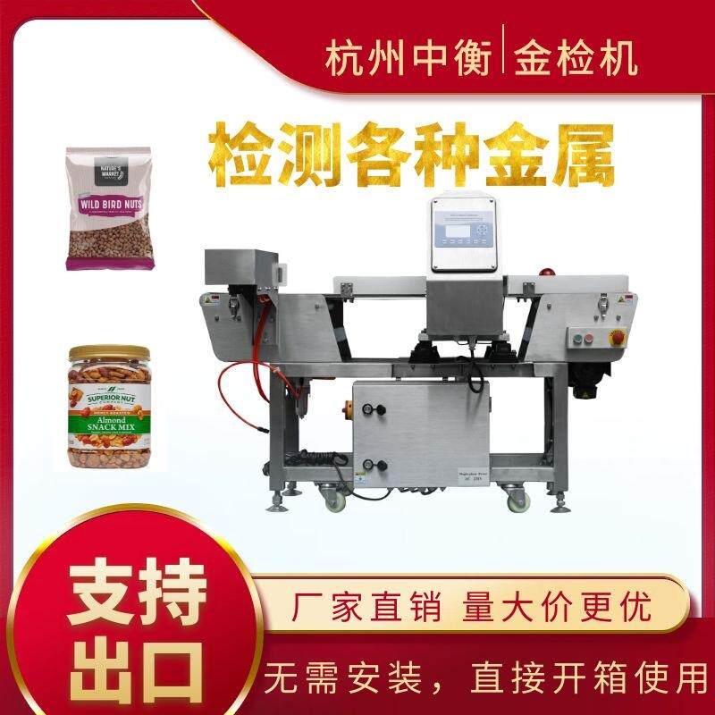 肉类食品金属探测机速冻肉丸金检机设备输送式全金属检测机高效