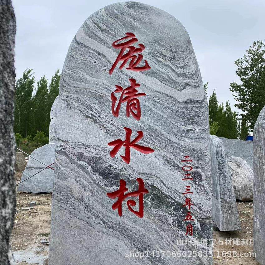 景观石校训石村口门牌石免费刻字大型泰山石各种规格厂家现货直销