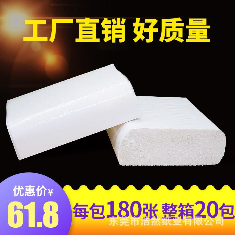 立得惠加厚180抽酒店商用抽取式擦手纸卫生间抹手纸抽纸整箱图片