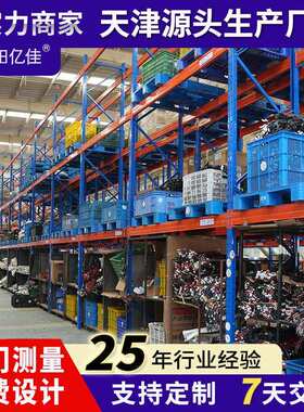 天津高位库房重型收纳托盘式层网货架仓库仓储拆装加厚承载货架子