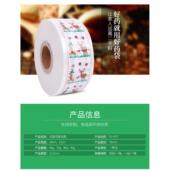 通东 用液体复合袋膜 高档三延原华永安永历等煎药机中药包装 包装