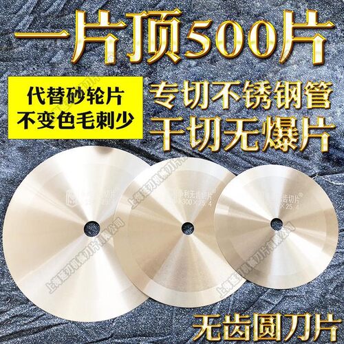 2D5M金属切割片不锈钢专用无齿锯片砂轮机角磨切割机锯片切管