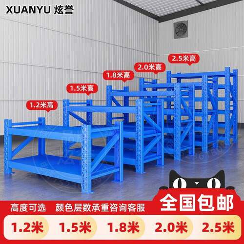 货架1.2-1.5-1.8-2米高置物架多层商用架子超市储物架落地收纳架