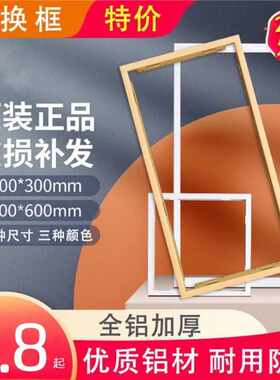 浴霸转换框300×600加厚集成吊顶灯石膏板暖风机外框架边框30×60